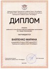 2023-2024 Вайленко Марина 8л (РО-обществознание-Григорьева Н.Ю.)